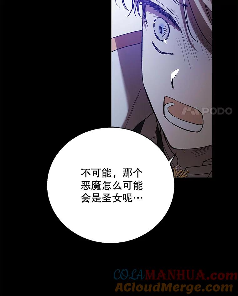 74.卡尔的过去-如何守护温柔的你-hound​,Kim Jiei​,Han yujeong​（第21张）