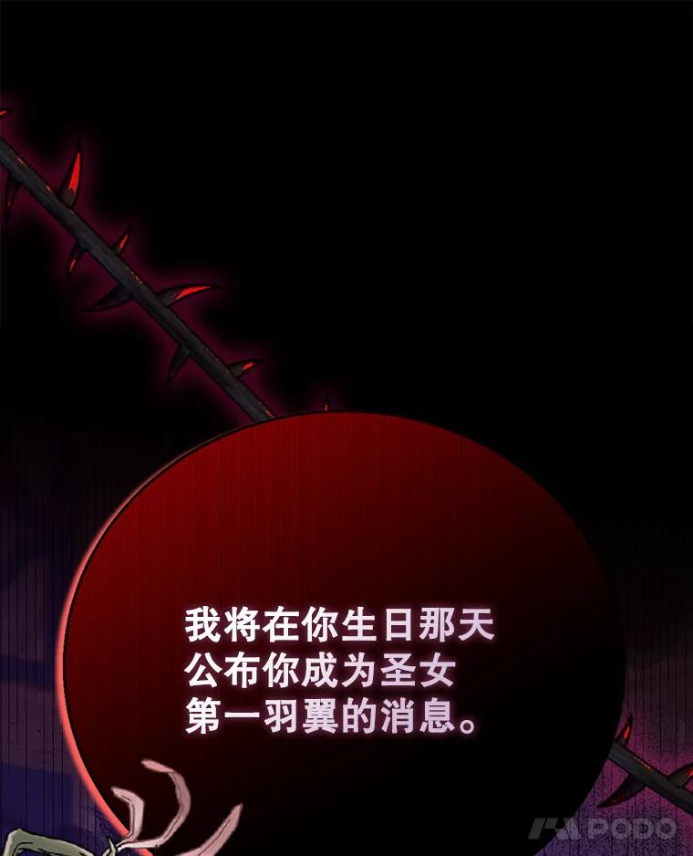 74.卡尔的过去-如何守护温柔的你-hound​,Kim Jiei​,Han yujeong​（第11张）
