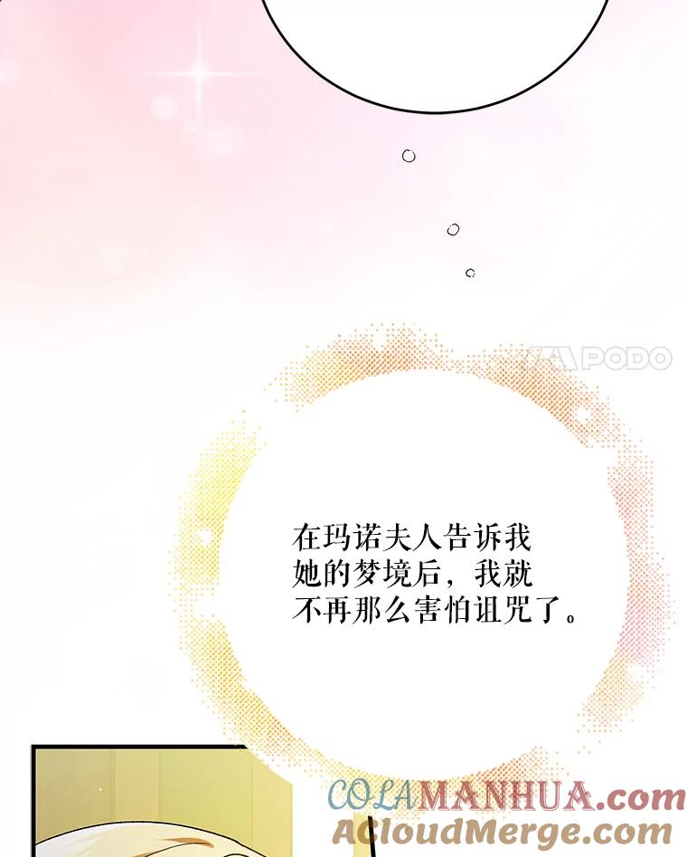 75.第一羽翼现身-如何守护温柔的你-hound​,Kim Jiei​,Han yujeong​（第21张）
