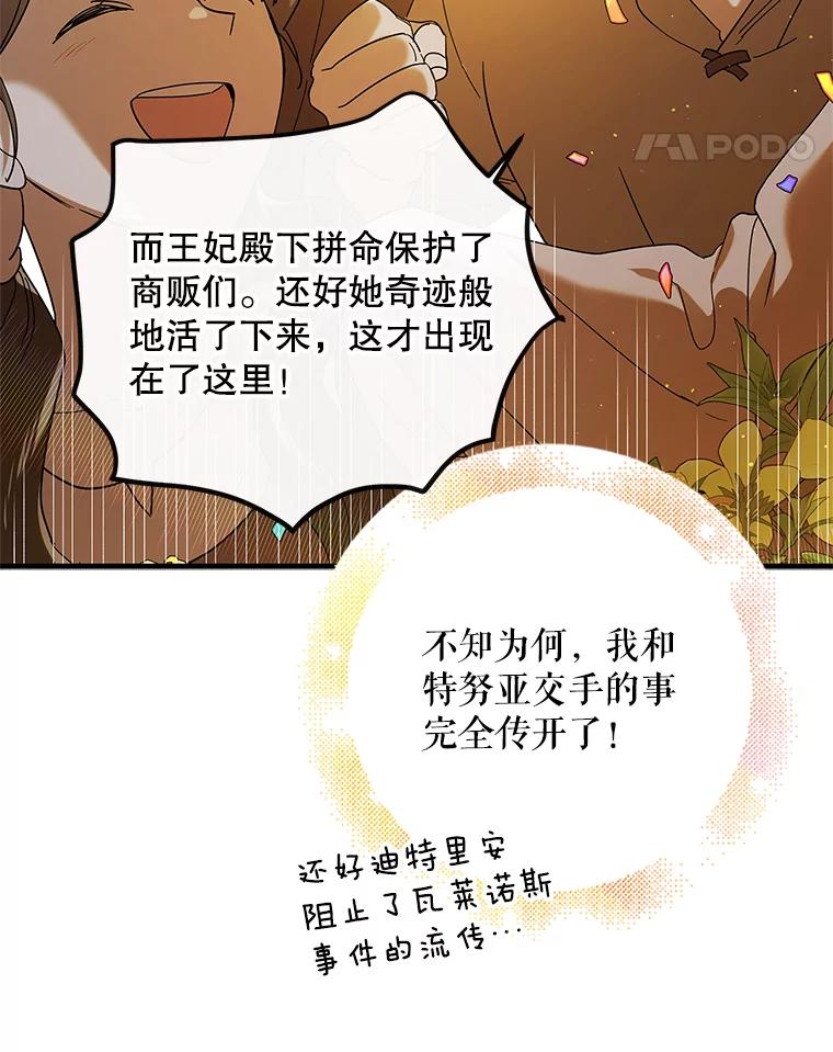 75.第一羽翼现身-如何守护温柔的你-hound​,Kim Jiei​,Han yujeong​（第11张）