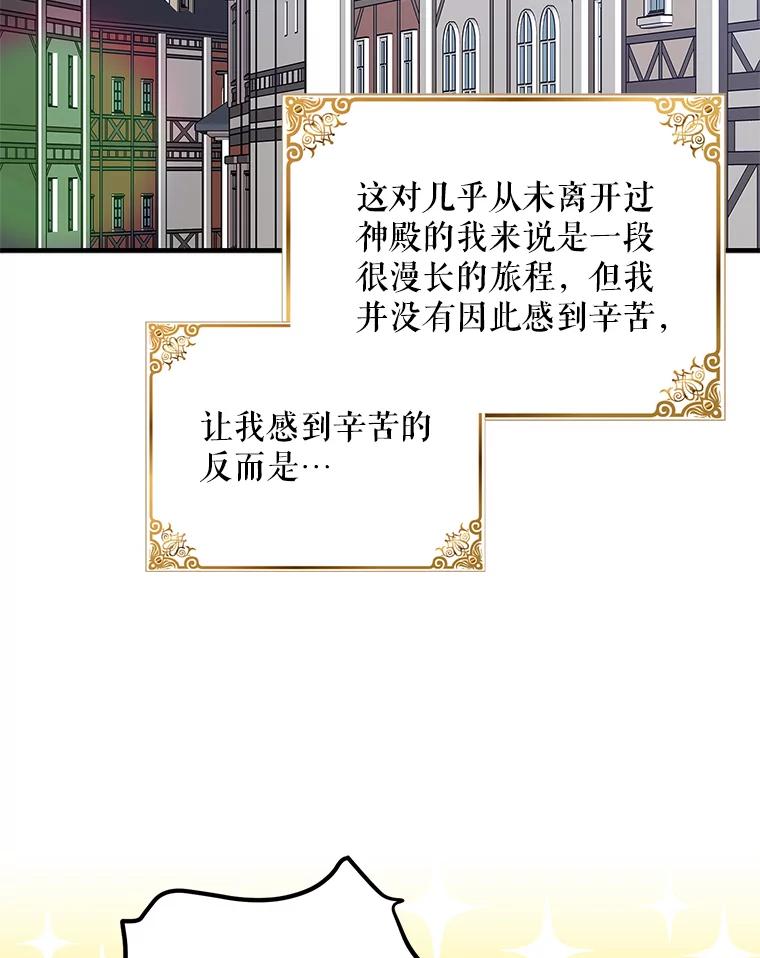 75.第一羽翼现身-如何守护温柔的你-hound​,Kim Jiei​,Han yujeong​（第2张）