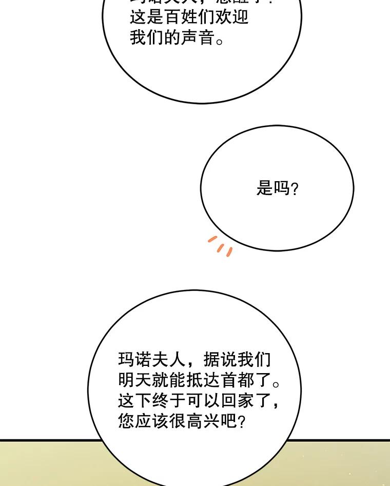 75.第一羽翼现身-如何守护温柔的你-hound​,Kim Jiei​,Han yujeong​（第15张）