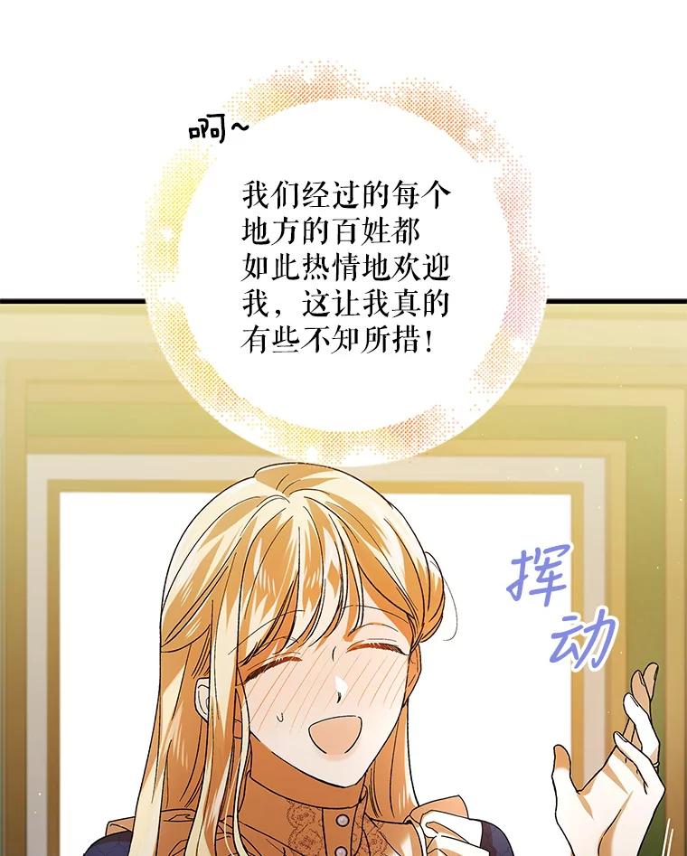 75.第一羽翼现身-如何守护温柔的你-hound​,Kim Jiei​,Han yujeong​（第12张）