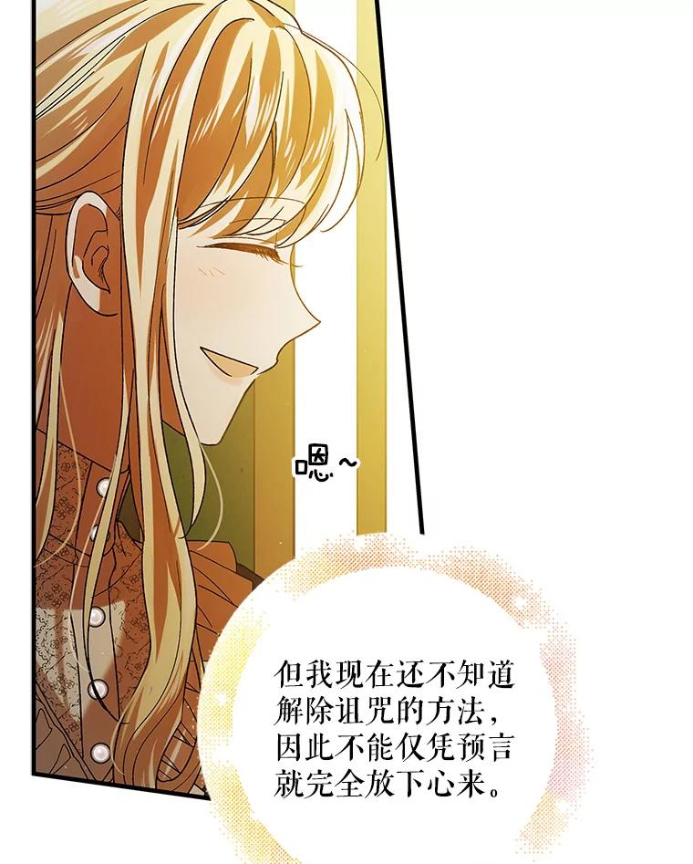 75.第一羽翼现身-如何守护温柔的你-hound​,Kim Jiei​,Han yujeong​（第22张）