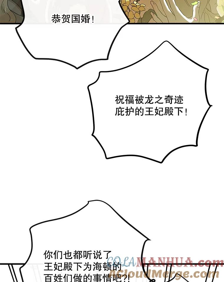 75.第一羽翼现身-如何守护温柔的你-hound​,Kim Jiei​,Han yujeong​（第9张）