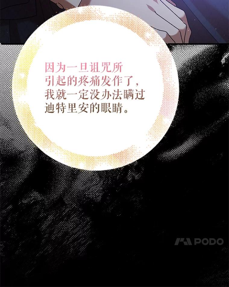 75.第一羽翼现身-如何守护温柔的你-hound​,Kim Jiei​,Han yujeong​（第24张）