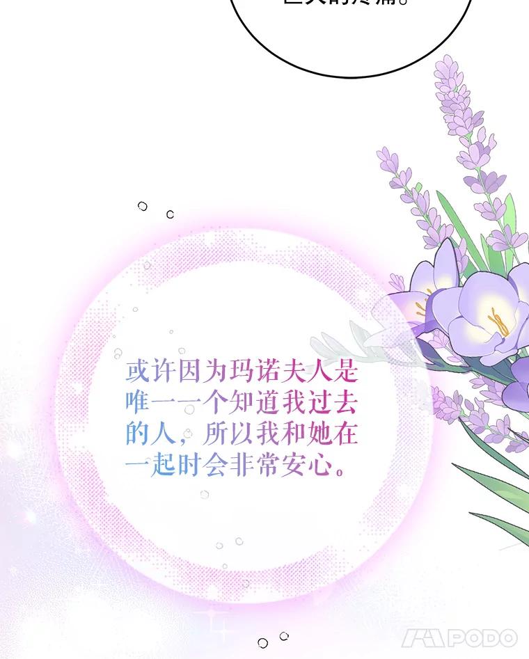 75.第一羽翼现身-如何守护温柔的你-hound​,Kim Jiei​,Han yujeong​（第18张）