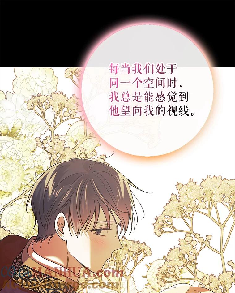 75.第一羽翼现身-如何守护温柔的你-hound​,Kim Jiei​,Han yujeong​（第25张）
