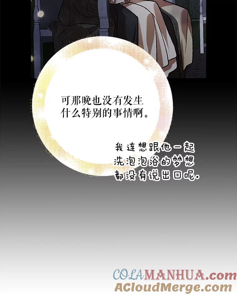 75.第一羽翼现身-如何守护温柔的你-hound​,Kim Jiei​,Han yujeong​（第29张）