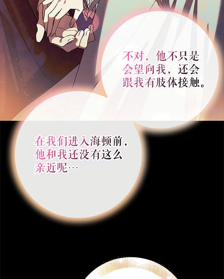 75.第一羽翼现身-如何守护温柔的你-hound​,Kim Jiei​,Han yujeong​（第27张）