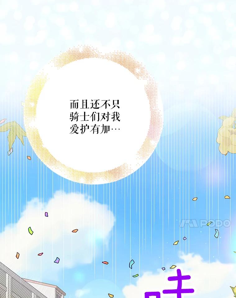 75.第一羽翼现身-如何守护温柔的你-hound​,Kim Jiei​,Han yujeong​（第7张）