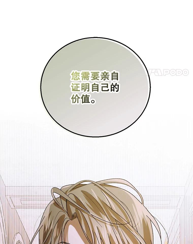 76.家的感觉-如何守护温柔的你-hound​,Kim Jiei​,Han yujeong​（第34张）