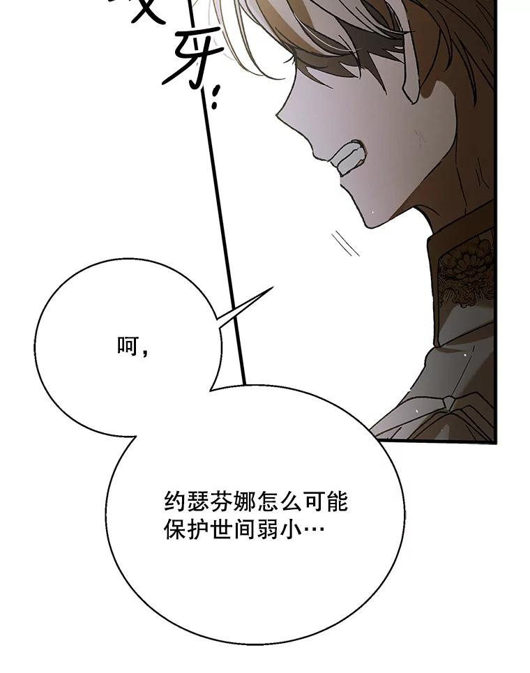 76.家的感觉-如何守护温柔的你-hound​,Kim Jiei​,Han yujeong​（第22张）