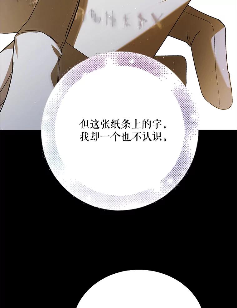 77.纸条-如何守护温柔的你-hound​,Kim Jiei​,Han yujeong​（第38张）
