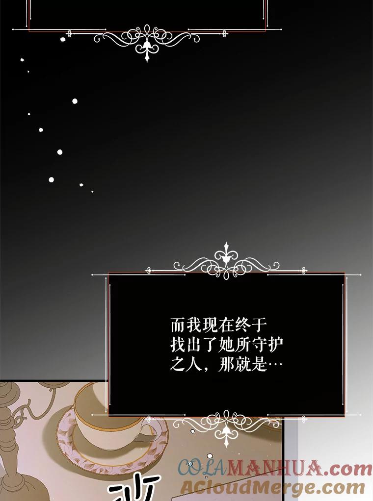 77.纸条-如何守护温柔的你-hound​,Kim Jiei​,Han yujeong​（第25张）