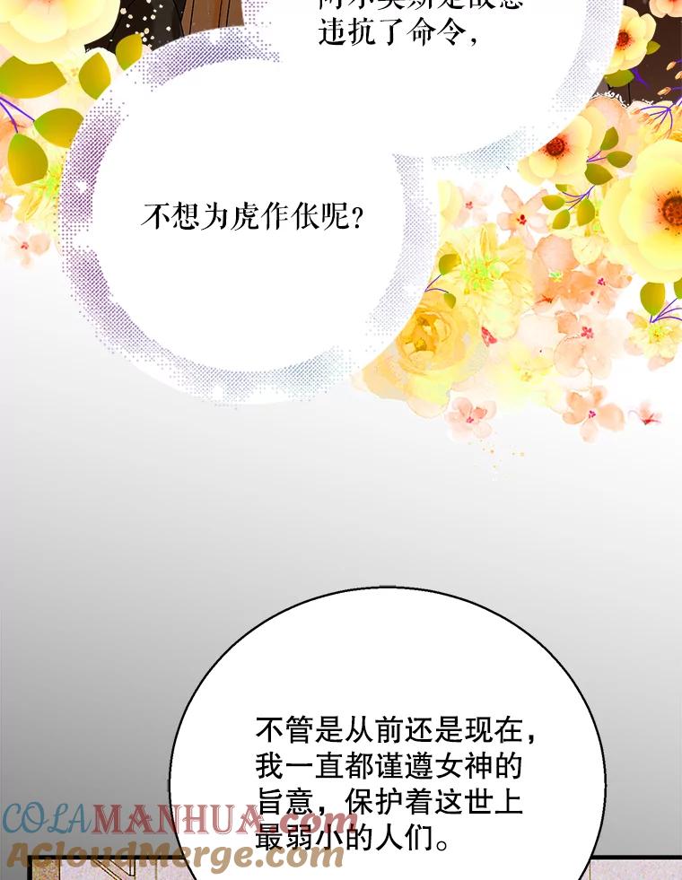 77.纸条-如何守护温柔的你-hound​,Kim Jiei​,Han yujeong​（第9张）