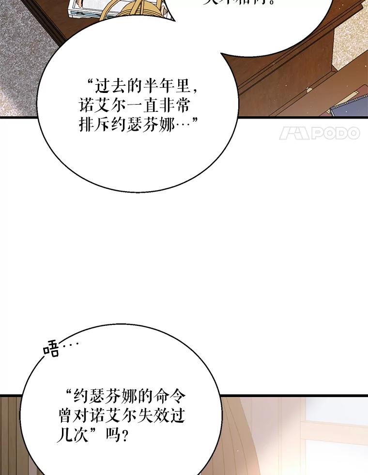 77.纸条-如何守护温柔的你-hound​,Kim Jiei​,Han yujeong​（第4张）