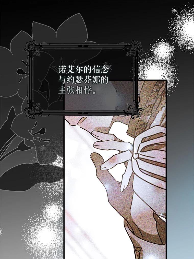 77.纸条-如何守护温柔的你-hound​,Kim Jiei​,Han yujeong​（第12张）