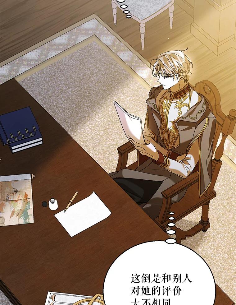 77.纸条-如何守护温柔的你-hound​,Kim Jiei​,Han yujeong​（第3张）