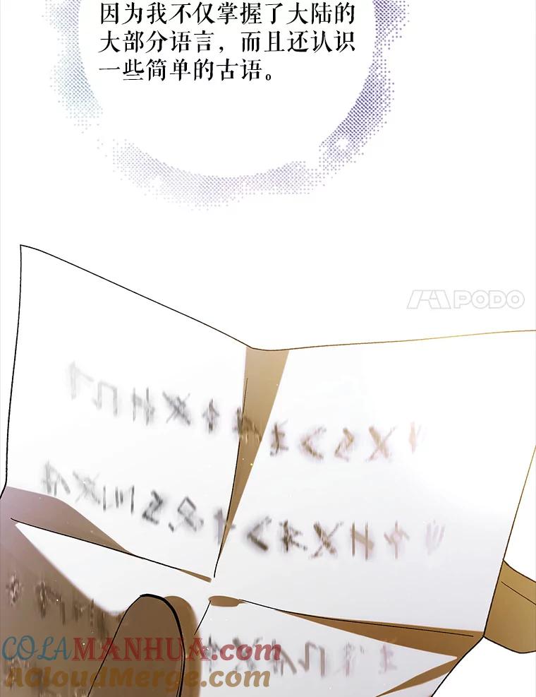77.纸条-如何守护温柔的你-hound​,Kim Jiei​,Han yujeong​（第37张）