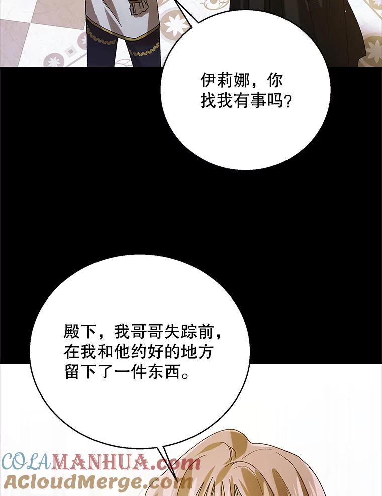 77.纸条-如何守护温柔的你-hound​,Kim Jiei​,Han yujeong​（第33张）