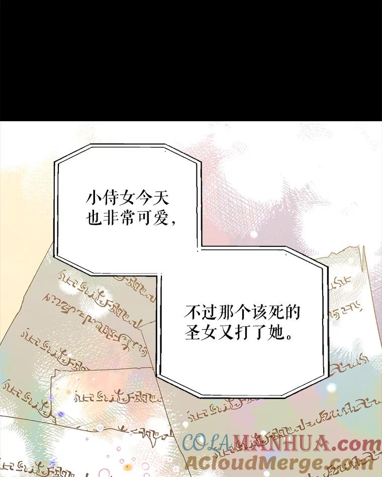 6.草药的阴谋-如何守护温柔的你-hound​,Kim Jiei​,Han yujeong​（第21张）