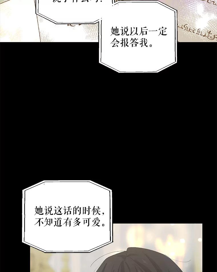 6.草药的阴谋-如何守护温柔的你-hound​,Kim Jiei​,Han yujeong​（第23张）