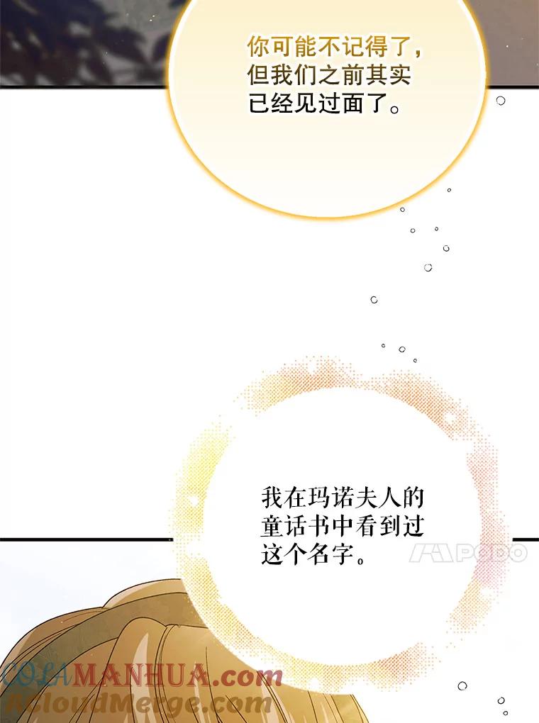 78.灵魂出窍-如何守护温柔的你-hound​,Kim Jiei​,Han yujeong​（第25张）