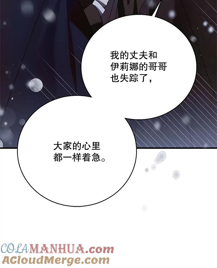 79.怀疑的种子-如何守护温柔的你-hound​,Kim Jiei​,Han yujeong​（第37张）