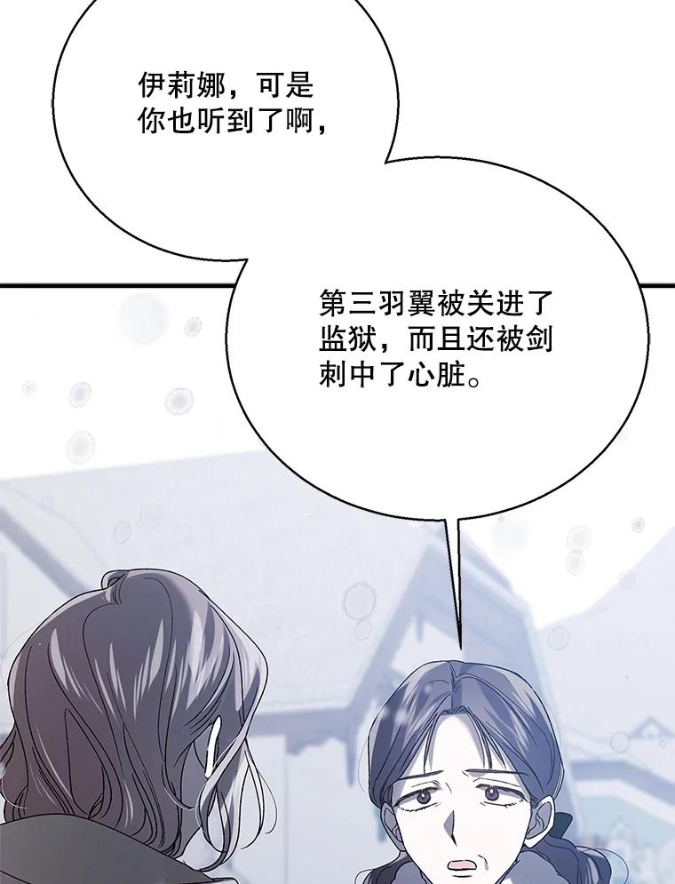 79.怀疑的种子-如何守护温柔的你-hound​,Kim Jiei​,Han yujeong​（第26张）