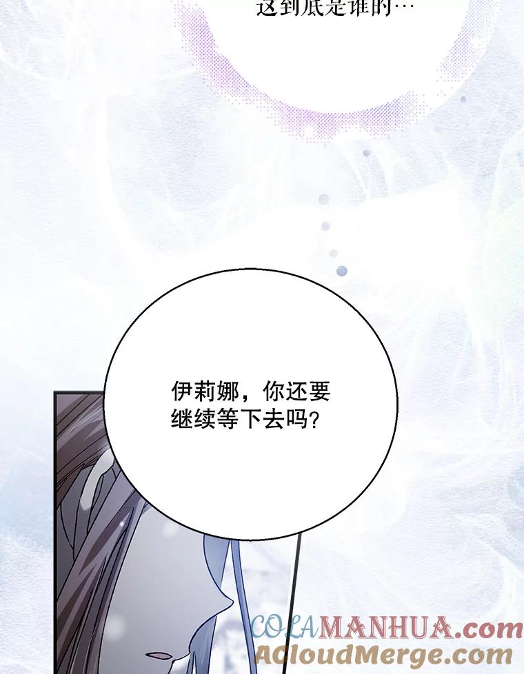 79.怀疑的种子-如何守护温柔的你-hound​,Kim Jiei​,Han yujeong​（第5张）