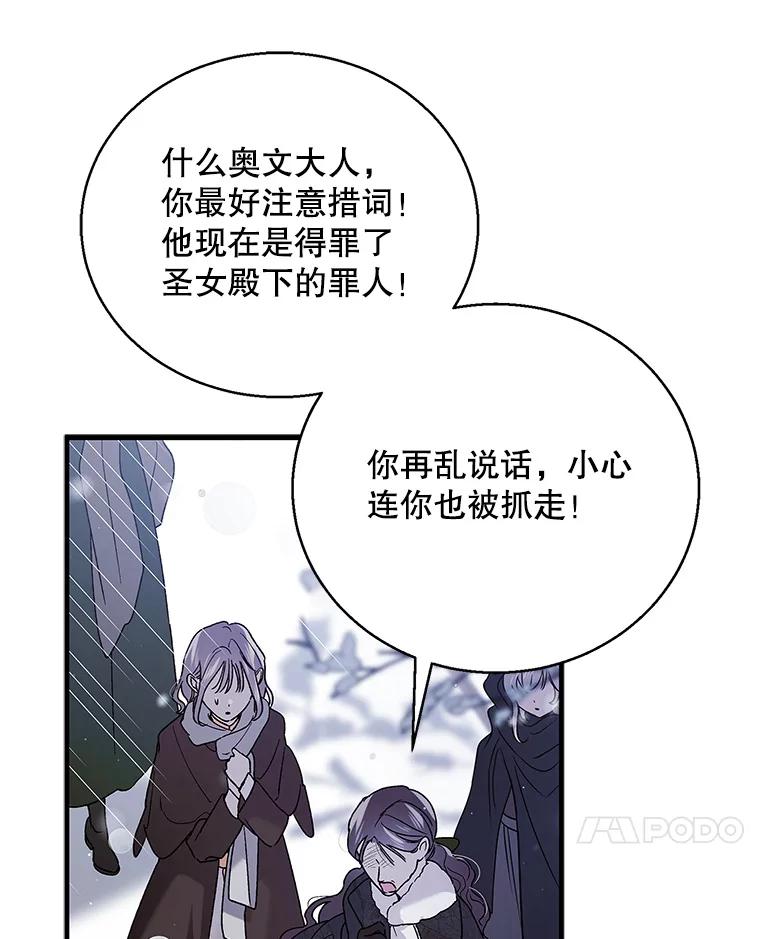 79.怀疑的种子-如何守护温柔的你-hound​,Kim Jiei​,Han yujeong​（第34张）