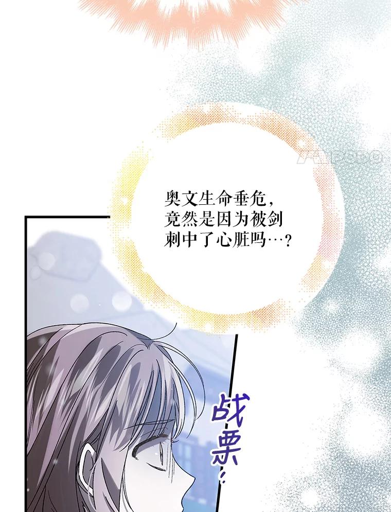79.怀疑的种子-如何守护温柔的你-hound​,Kim Jiei​,Han yujeong​（第28张）