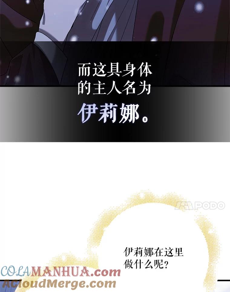 79.怀疑的种子-如何守护温柔的你-hound​,Kim Jiei​,Han yujeong​（第21张）
