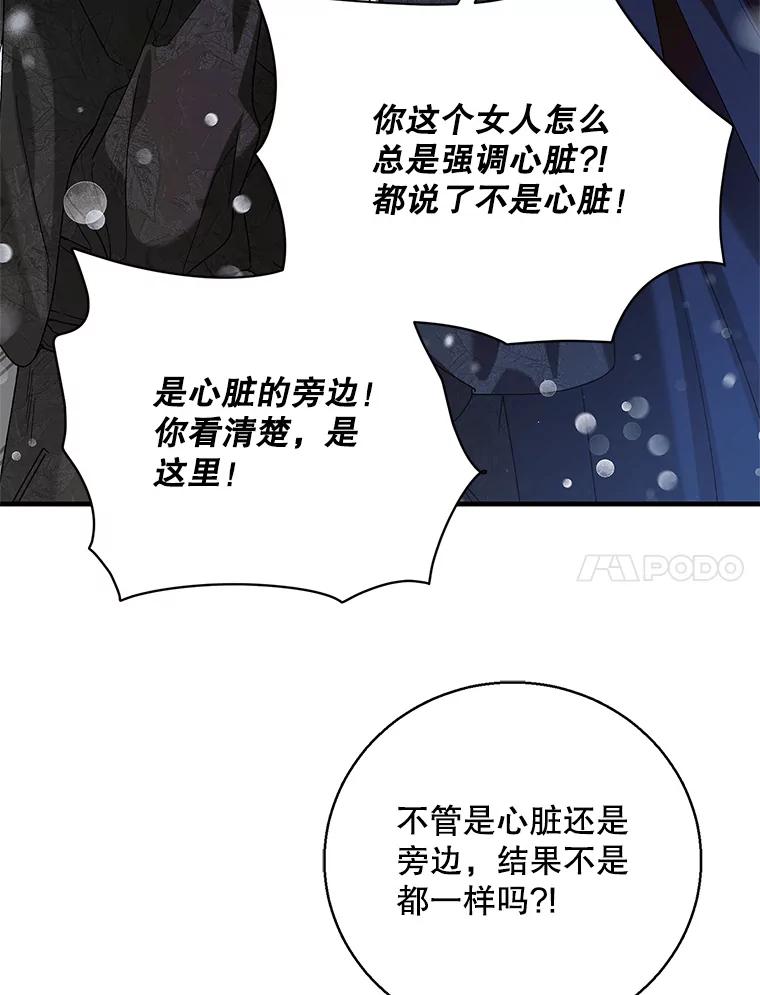 79.怀疑的种子-如何守护温柔的你-hound​,Kim Jiei​,Han yujeong​（第31张）