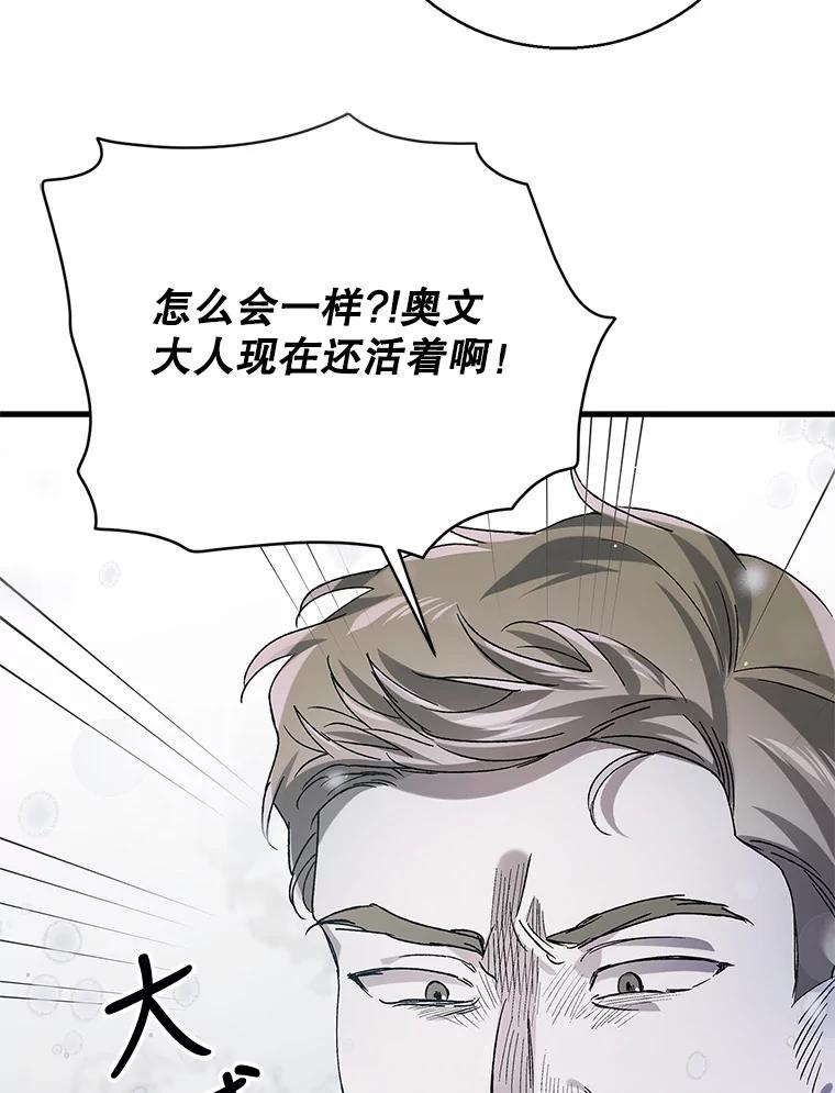79.怀疑的种子-如何守护温柔的你-hound​,Kim Jiei​,Han yujeong​（第32张）