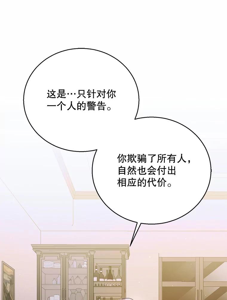 80.解救奥文-如何守护温柔的你-hound​,Kim Jiei​,Han yujeong​（第12张）
