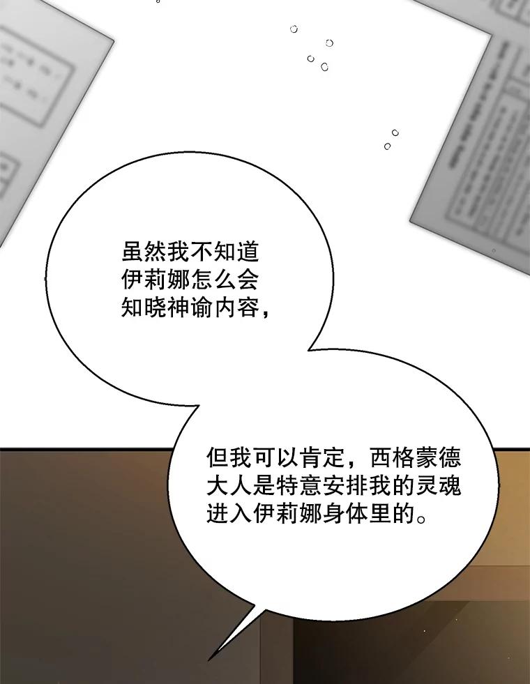 80.解救奥文-如何守护温柔的你-hound​,Kim Jiei​,Han yujeong​（第8张）