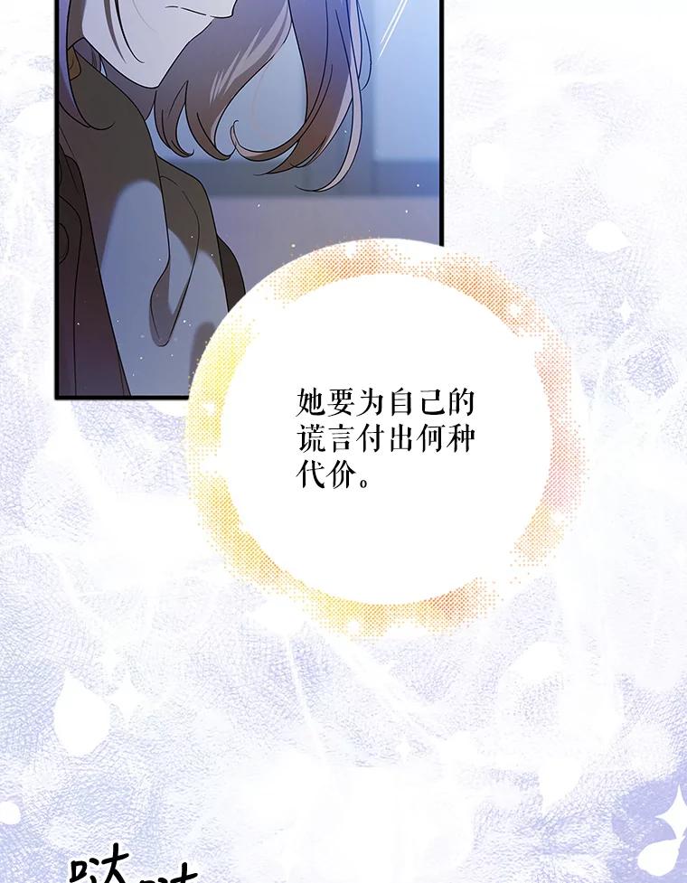 80.解救奥文-如何守护温柔的你-hound​,Kim Jiei​,Han yujeong​（第24张）