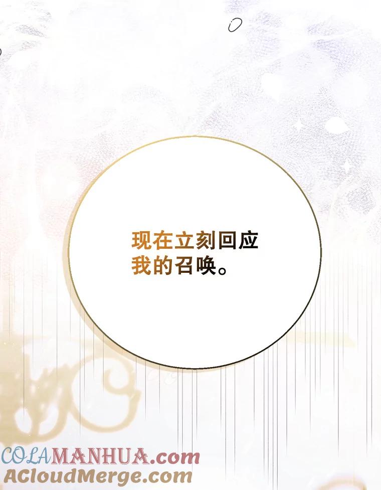 80.解救奥文-如何守护温柔的你-hound​,Kim Jiei​,Han yujeong​（第29张）