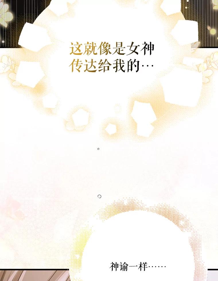 80.解救奥文-如何守护温柔的你-hound​,Kim Jiei​,Han yujeong​（第3张）