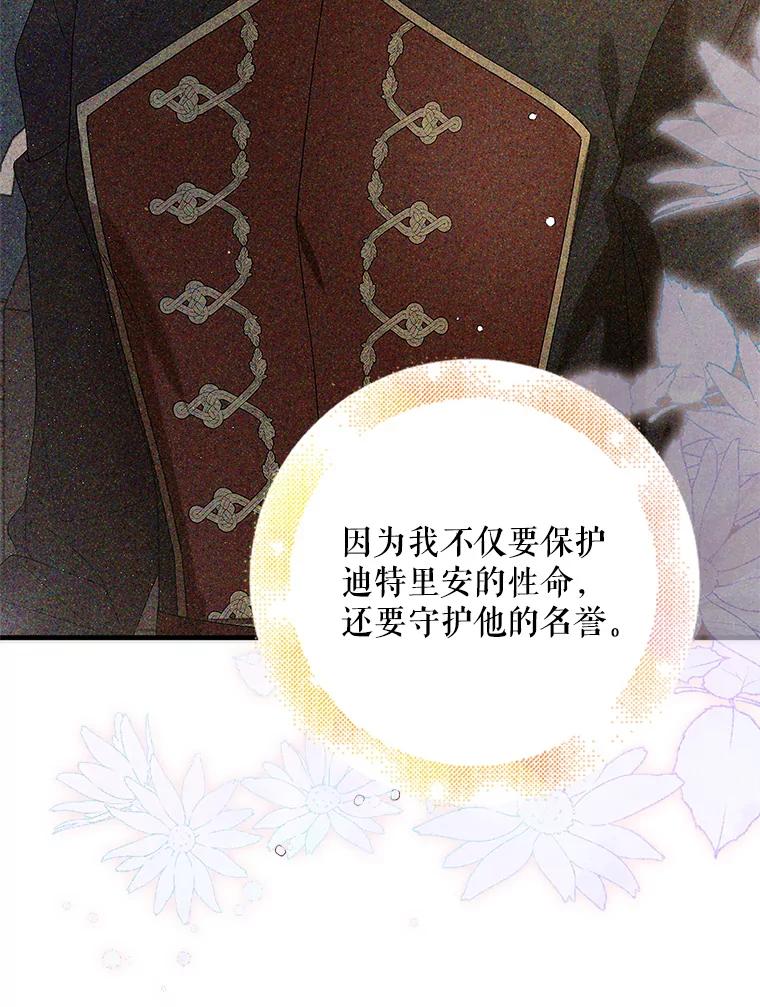 80.解救奥文-如何守护温柔的你-hound​,Kim Jiei​,Han yujeong​（第22张）