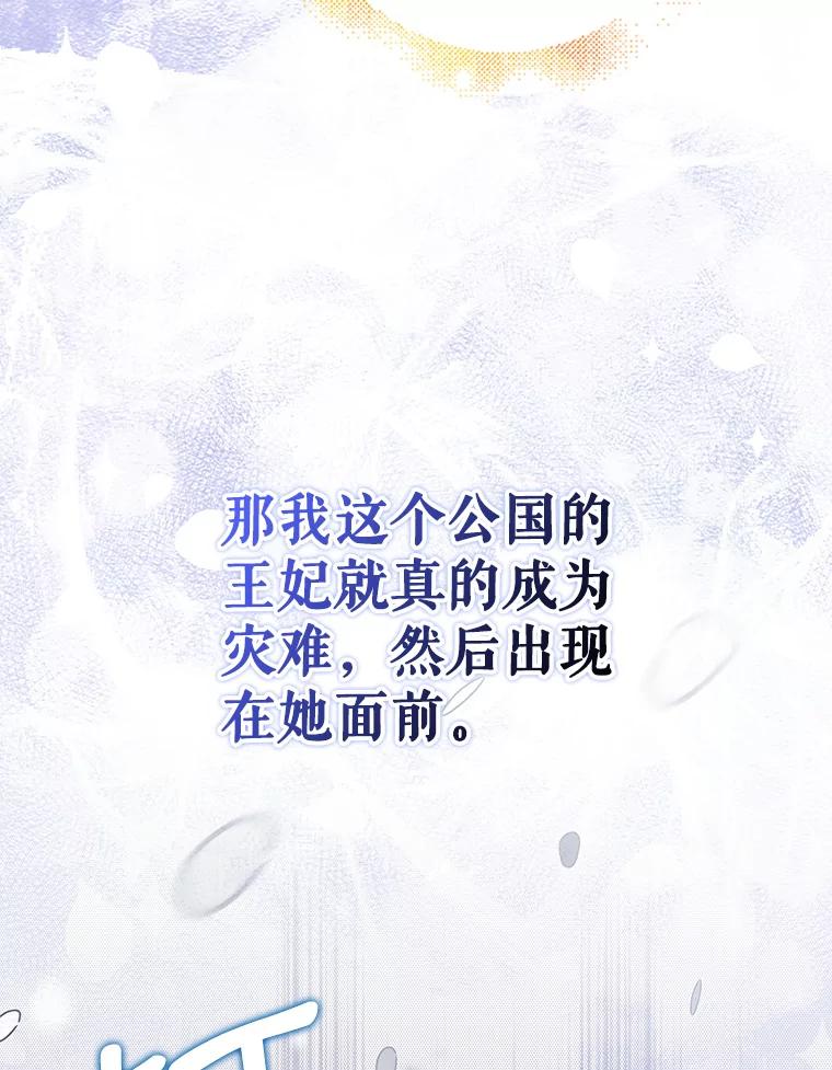 80.解救奥文-如何守护温柔的你-hound​,Kim Jiei​,Han yujeong​（第26张）