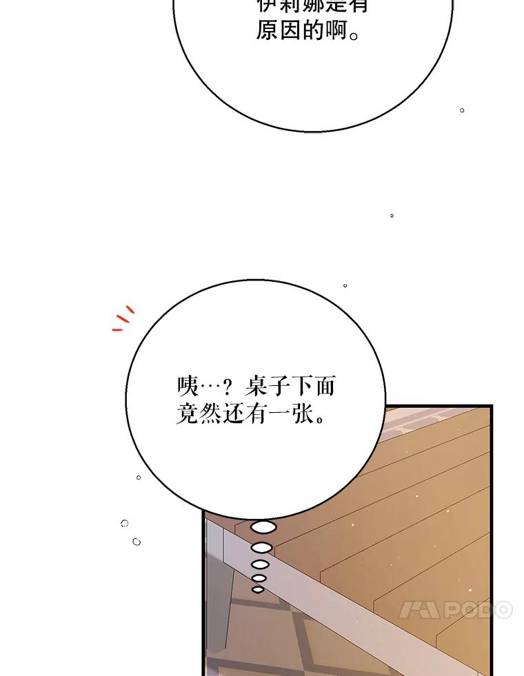 80.解救奥文-如何守护温柔的你-hound​,Kim Jiei​,Han yujeong​（第10张）