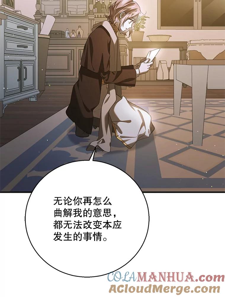 80.解救奥文-如何守护温柔的你-hound​,Kim Jiei​,Han yujeong​（第13张）