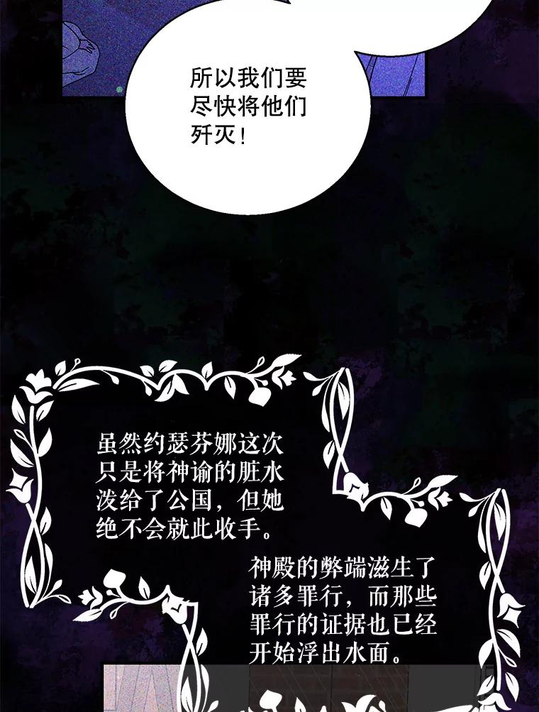 80.解救奥文-如何守护温柔的你-hound​,Kim Jiei​,Han yujeong​（第18张）