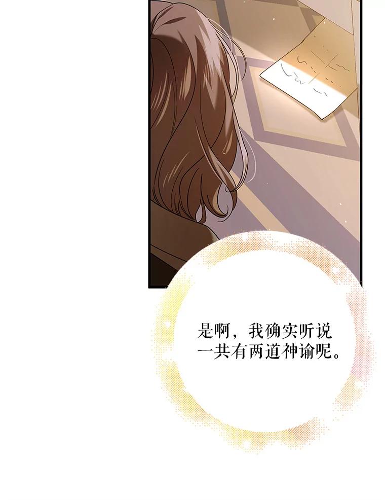 80.解救奥文-如何守护温柔的你-hound​,Kim Jiei​,Han yujeong​（第11张）