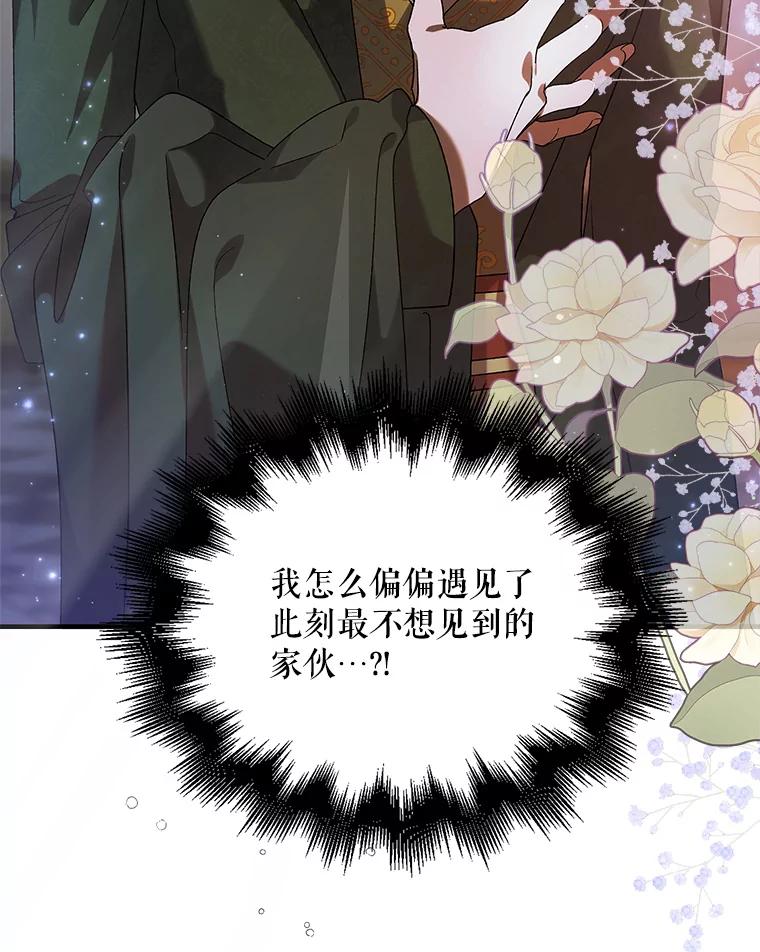 81.奥文的死讯-如何守护温柔的你-hound​,Kim Jiei​,Han yujeong​（第6张）