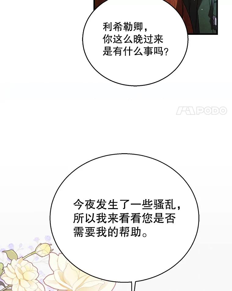 81.奥文的死讯-如何守护温柔的你-hound​,Kim Jiei​,Han yujeong​（第4张）