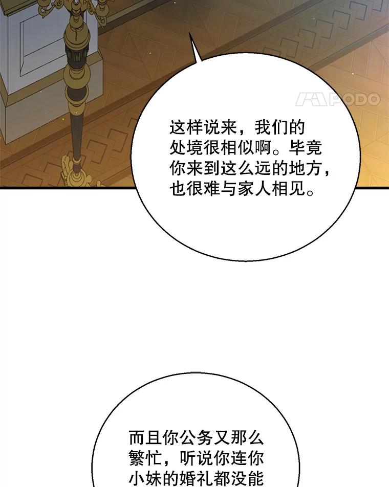 81.奥文的死讯-如何守护温柔的你-hound​,Kim Jiei​,Han yujeong​（第11张）